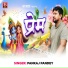 Pankaj Pandey