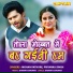 Mohan Rathore, Priyanka Singh