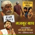 Ramkewal Yadav