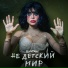 Винтаж