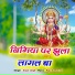 Arjun Singh