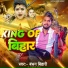 Bandhan Bihari