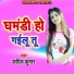 Kapil Kumar