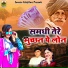 Mamta Choudhary, Ramdhgan Gujjar