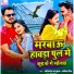 Akhilesh Bhardwaj, Abita Singh