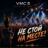 VMC5