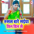 Sandhya Pandit