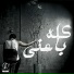 عمر خيري, Younis