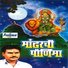 Santosh Jagtap