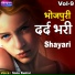 Sonu Kumar, Mahesh Joshi