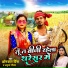 Omkar Prince, Amrita Gautam