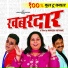 Vaishali Samant, Swapnil Bandodkar