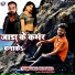 Rahul Sharma, Samiksha Sharma