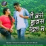Nohar Chaturvedi, Aarti Dhuri