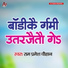 Ram Pramesh Chauhan