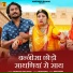 Maina Rao, Raju Rao