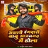 Arjun Lal Yadav