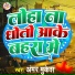 Amar Mukesh