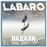Labaro