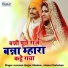 Laxman Gurjar Madera, Hema Chahuhan