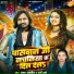 Aman Anmol, Appi prathi