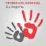 Storm DJs, Grishina