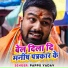 Pappu Yadav