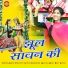 Amisha Parjapati, Mamta Maurya