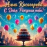 Анна Косогорова