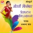 Ramchand Saah