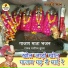 Bhagirath Suthar