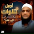 Sheikh Mustafa Khamis