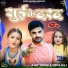 Ajay Yadav Sudama, Neha Raj