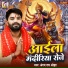 Angad Ram Ojha