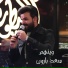 سعد بارون