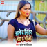 Suresh Bharti Yadav