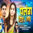 Charan Lal Yadav, Neha Raj