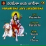 SURESH