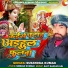 Surendra Kumar