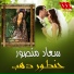 Soaad Mansour