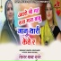 Maya Gurjar
