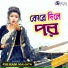 Piu Rani Mahata