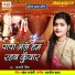 Anjali Singh