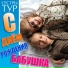 Сёстры Тур