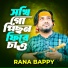 Rana Bappy