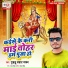 Guddu Samrat Yadav