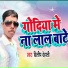 Deelip Dehati