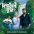Batija Akash feat. Fahim Rana