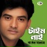 Salam Sarkar