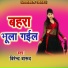 Birendra Barud
